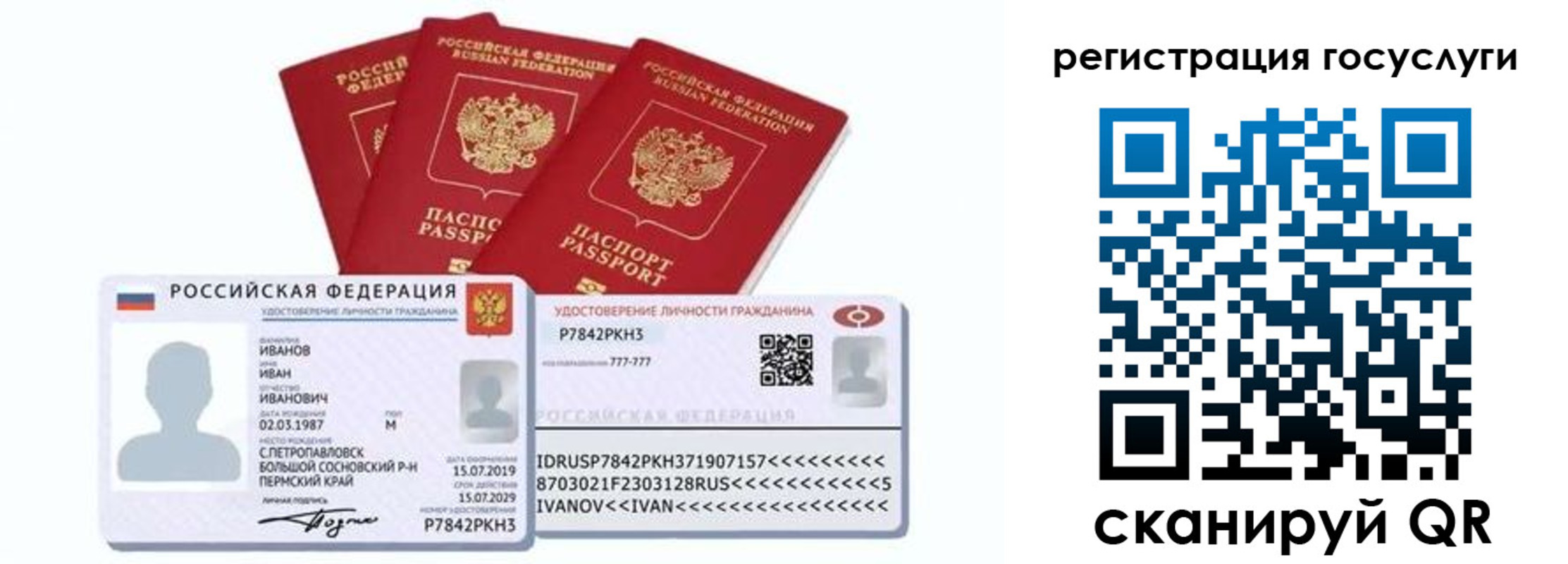 временная регистрация законно в Алтае
