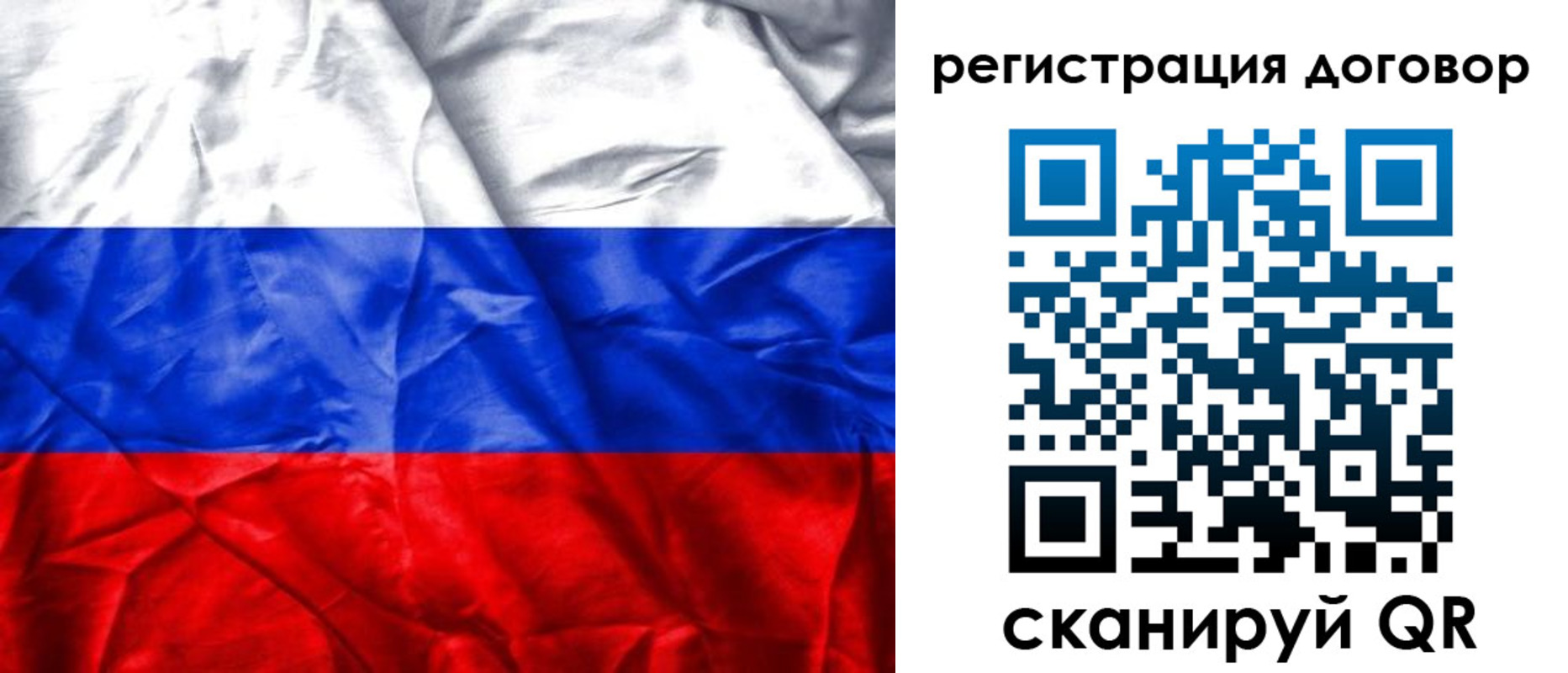 прописка для кредита в Алтае