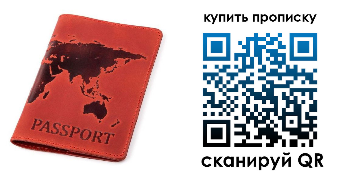 временная регистрация для школы в Алтае
