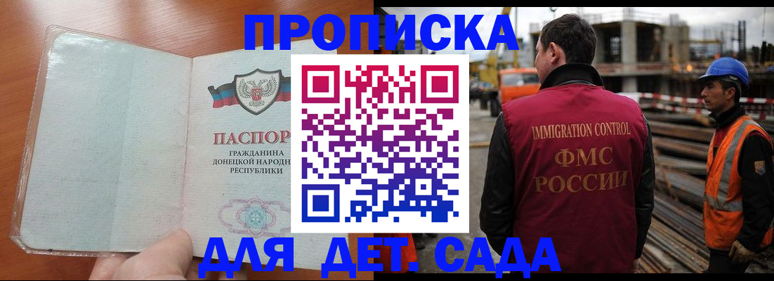 временная регистрация адрес в Алтае