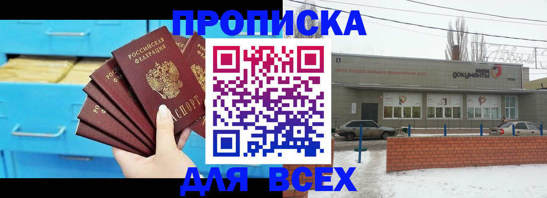 временная регистрация в Алтае