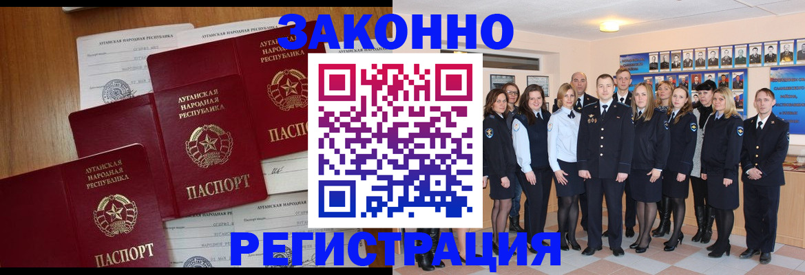временная прописка в Алтае