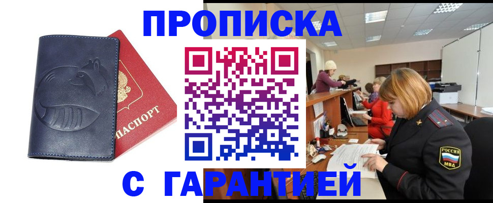 временная регистрация госуслуги в Алтае