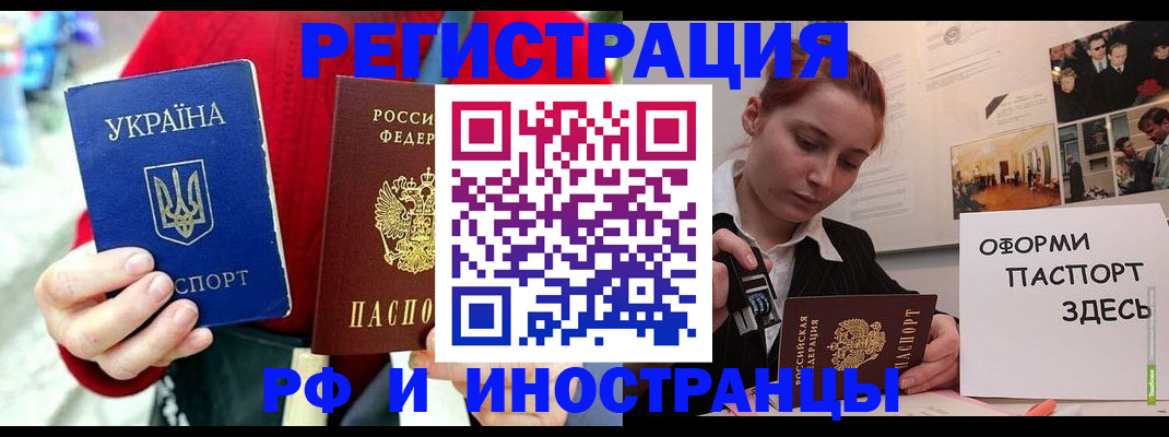 прописка от собственника в Алтае